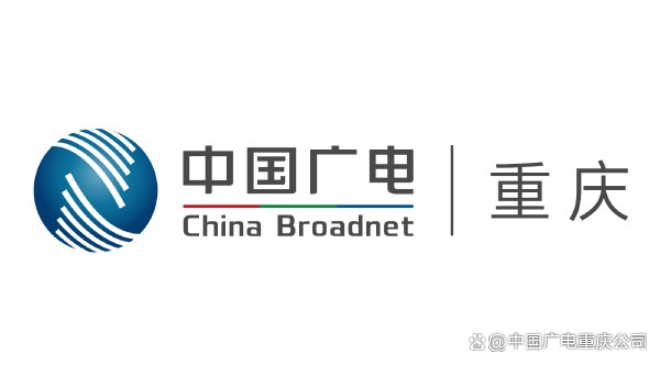 立足山城，连接未来 重庆广电网络公司发展综述