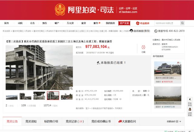 9.77亿!重庆巴南法院网络司法拍卖单笔成交额创新高
