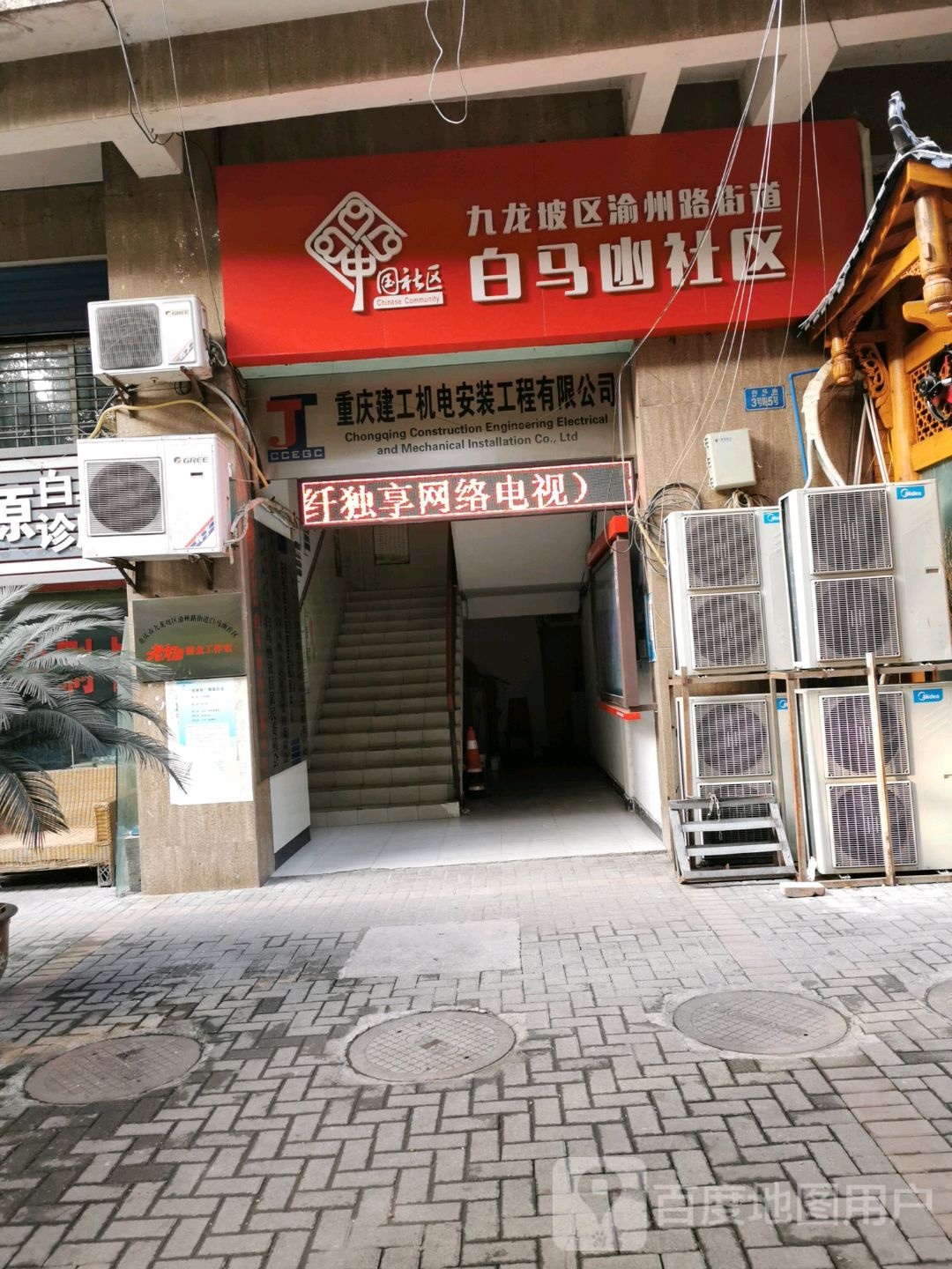 白马凼地名网_重庆市市辖区九龙坡区渝州路街道白马凼资料简介