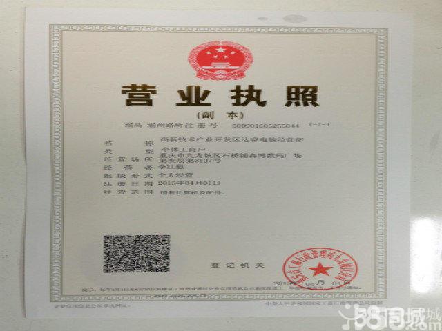 电脑维修,苹果双系统,网络组建监控安装,打印机维修 - 重庆58同城